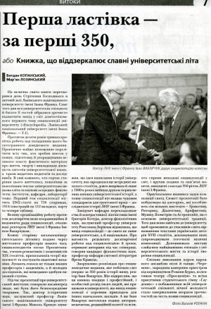 gazeta_skan_9929215465_(300)